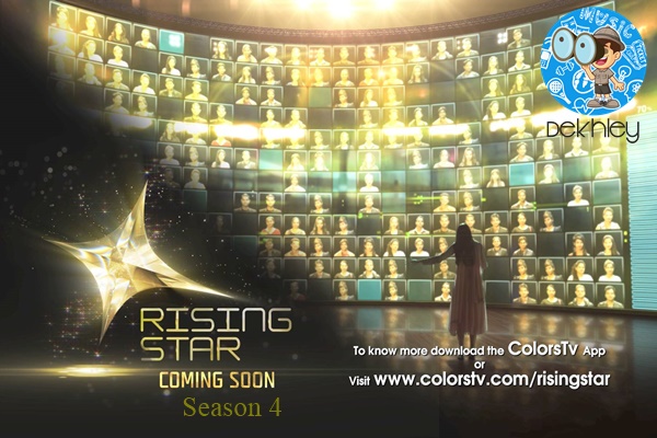 Rising Star Season 4 Start Date, Judges, Host, Contestants, Grand Finale: 2024